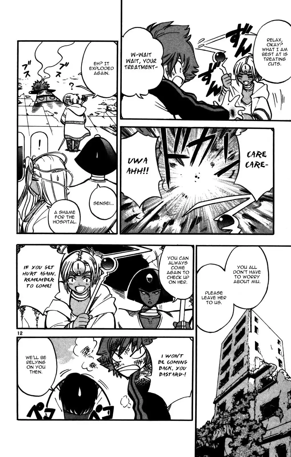 Seikesshou Albatross Chapter 22 12
